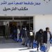 Libya Expels Top Aid Groups Over Claims of ‘African Population Plot
